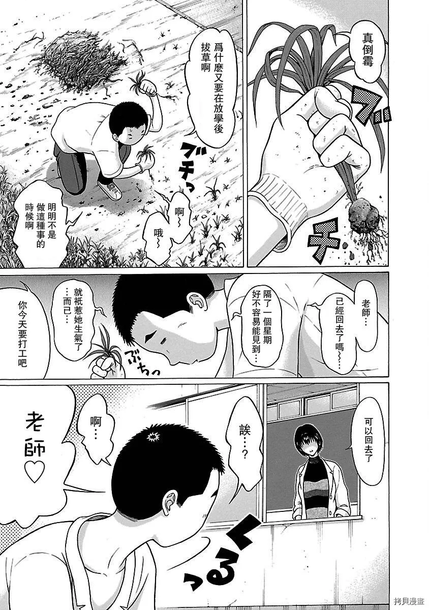 第33话 第7页