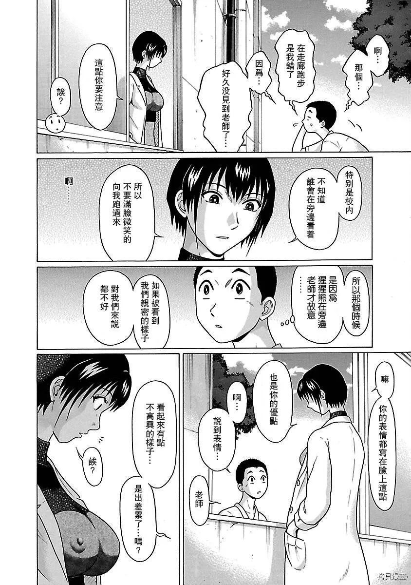 第33话 第8页