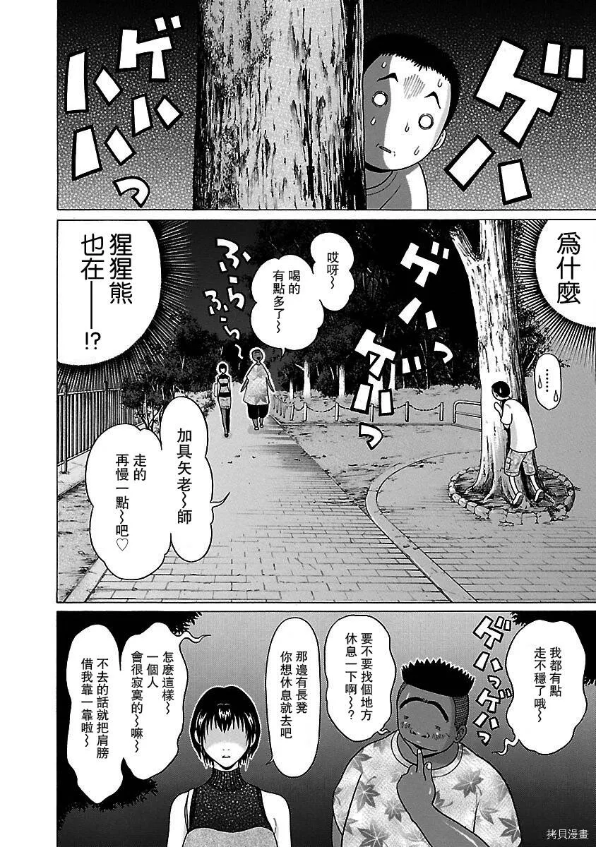 第33话 第10页