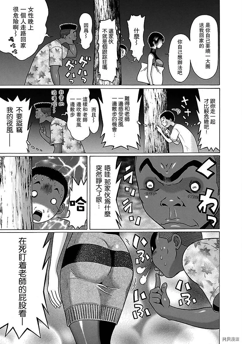 第33话 第11页