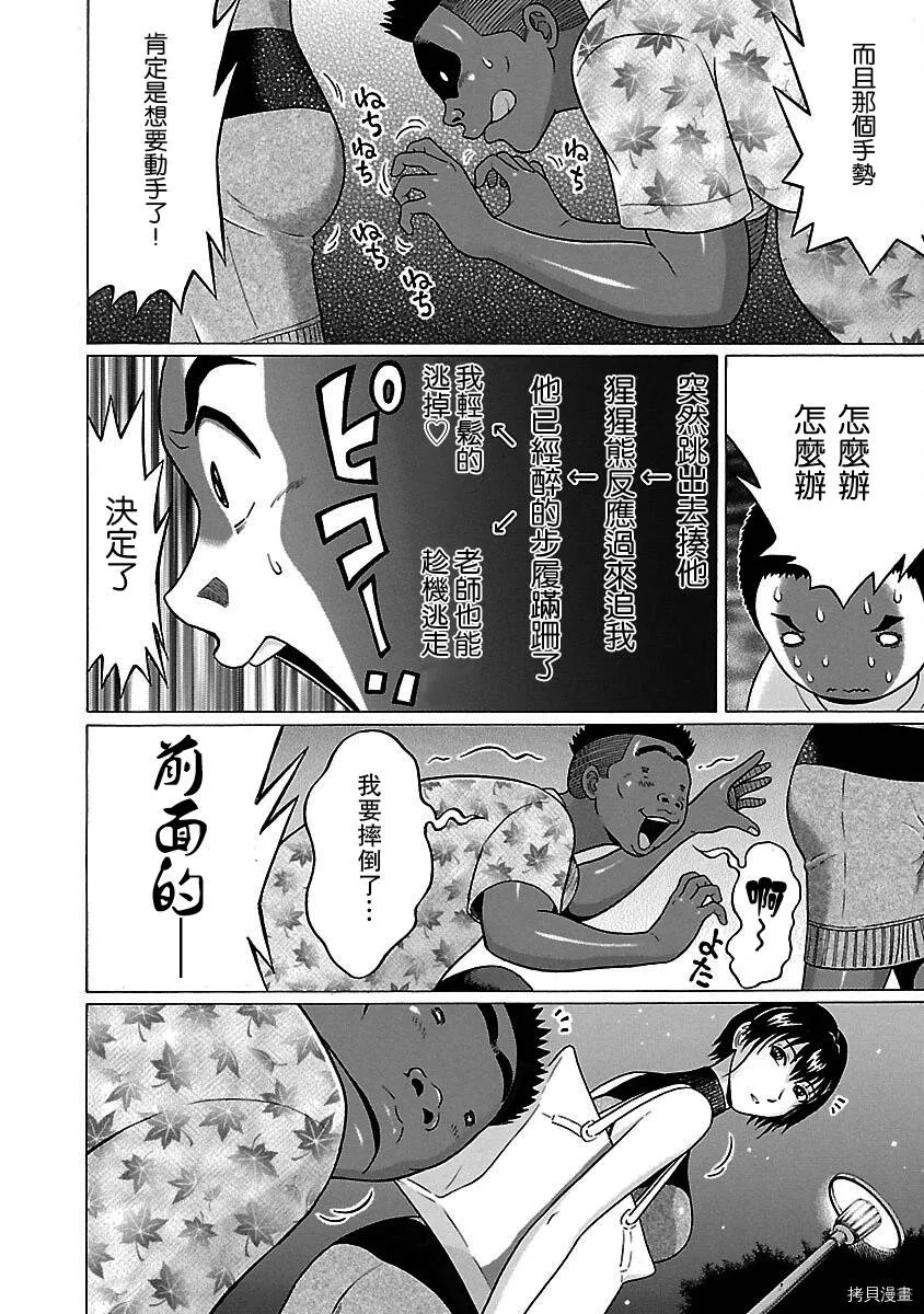 第33话 第12页