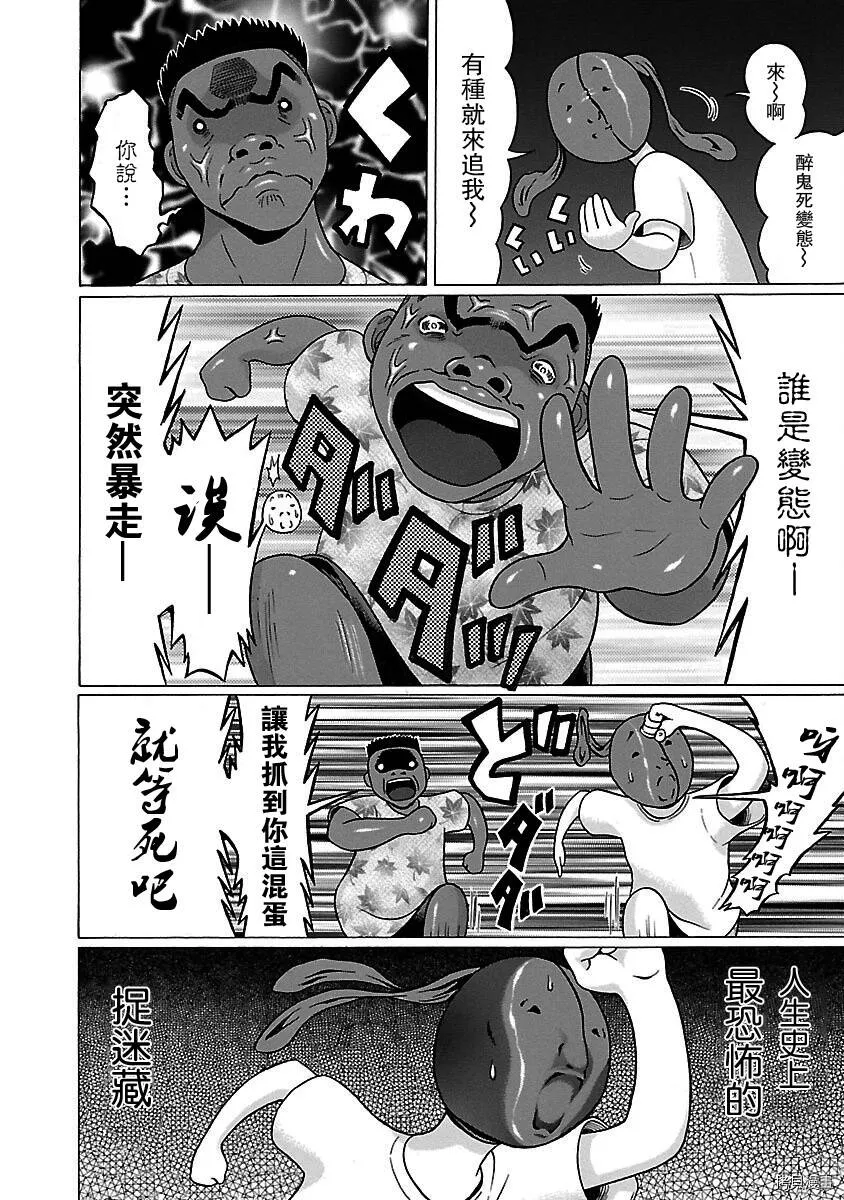 第33话 第14页