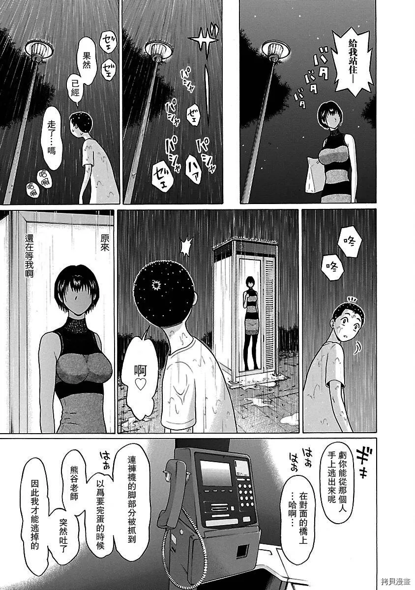 第33话 第15页