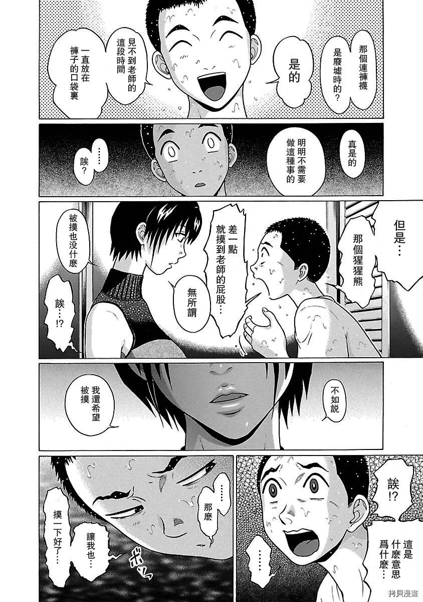 第33话 第16页