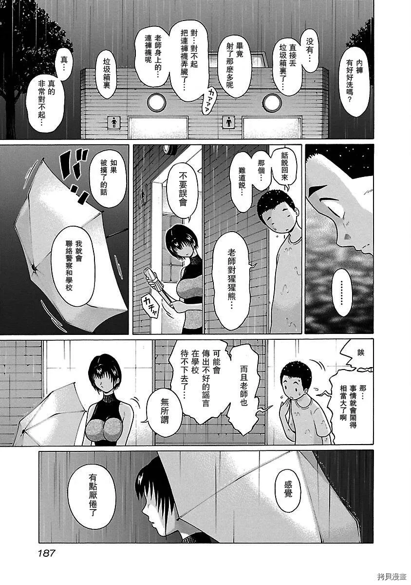 第33话 第19页