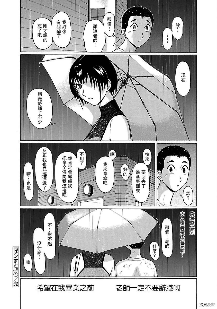 第33话 第20页