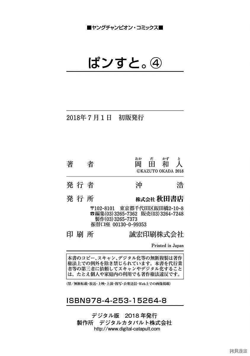 第33话 第22页