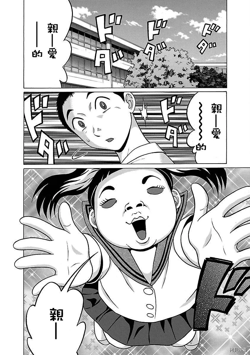 第34话 第6页