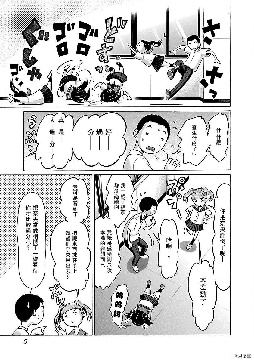第34话 第7页
