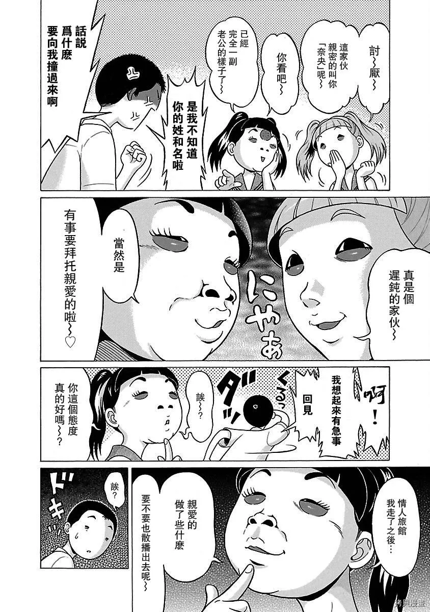 第34话 第8页