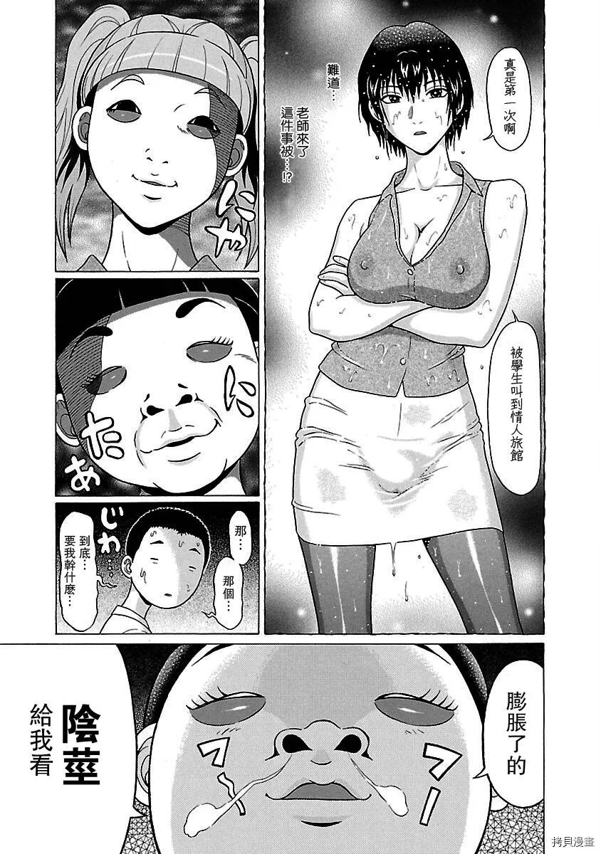 第34话 第9页