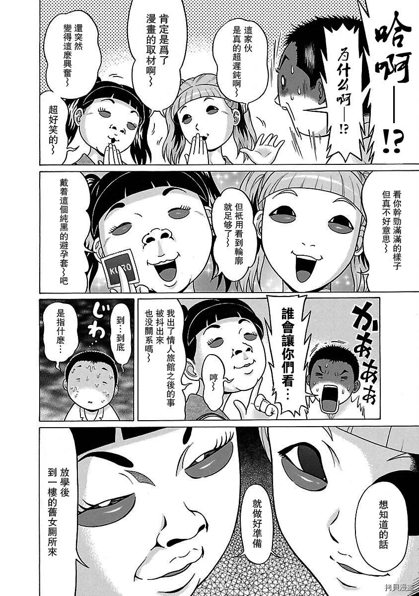 第34话 第10页