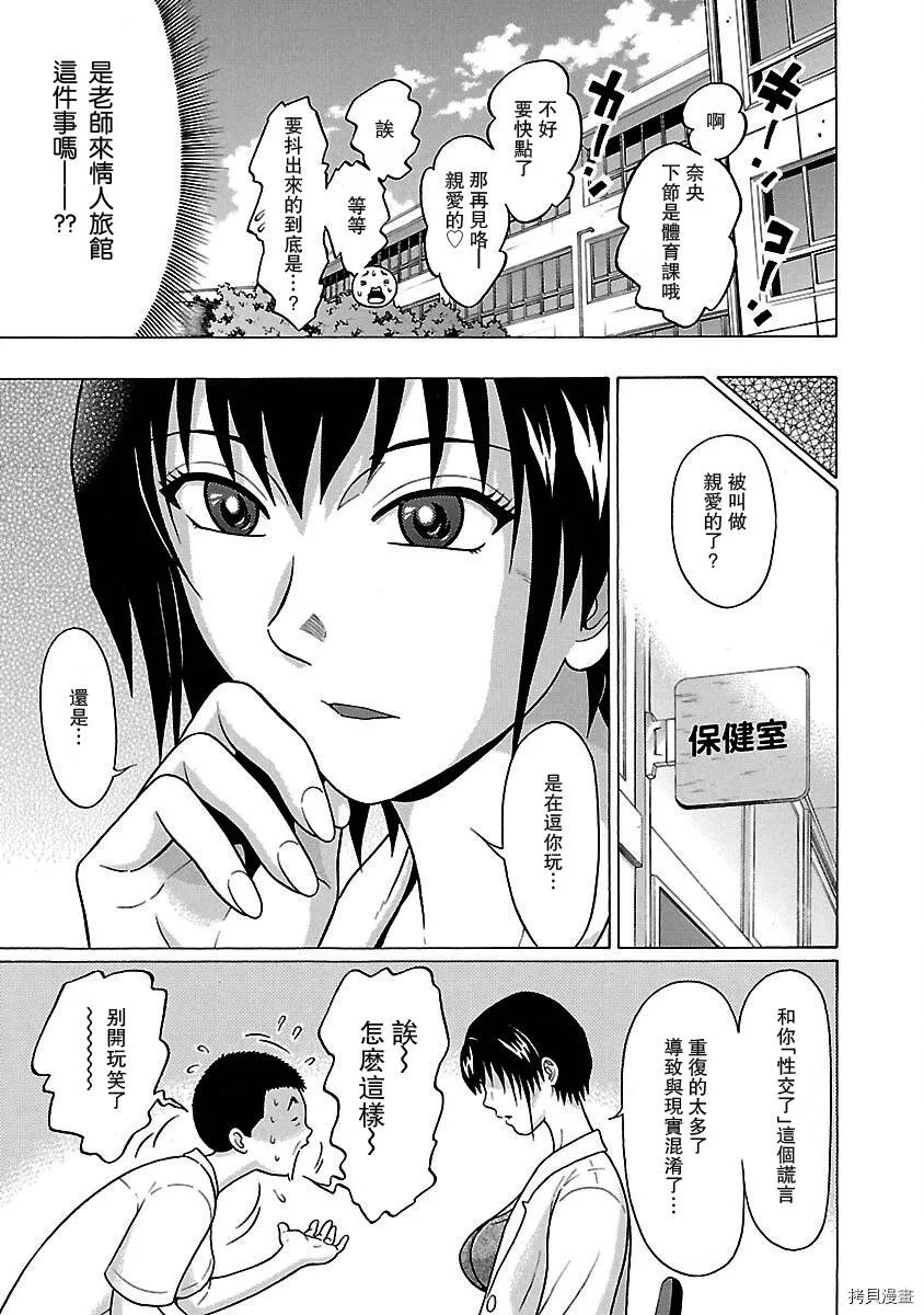 第34话 第11页