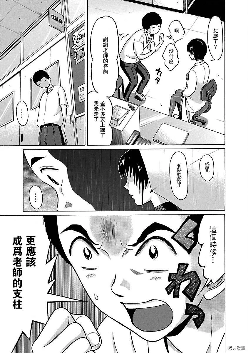 第34话 第13页