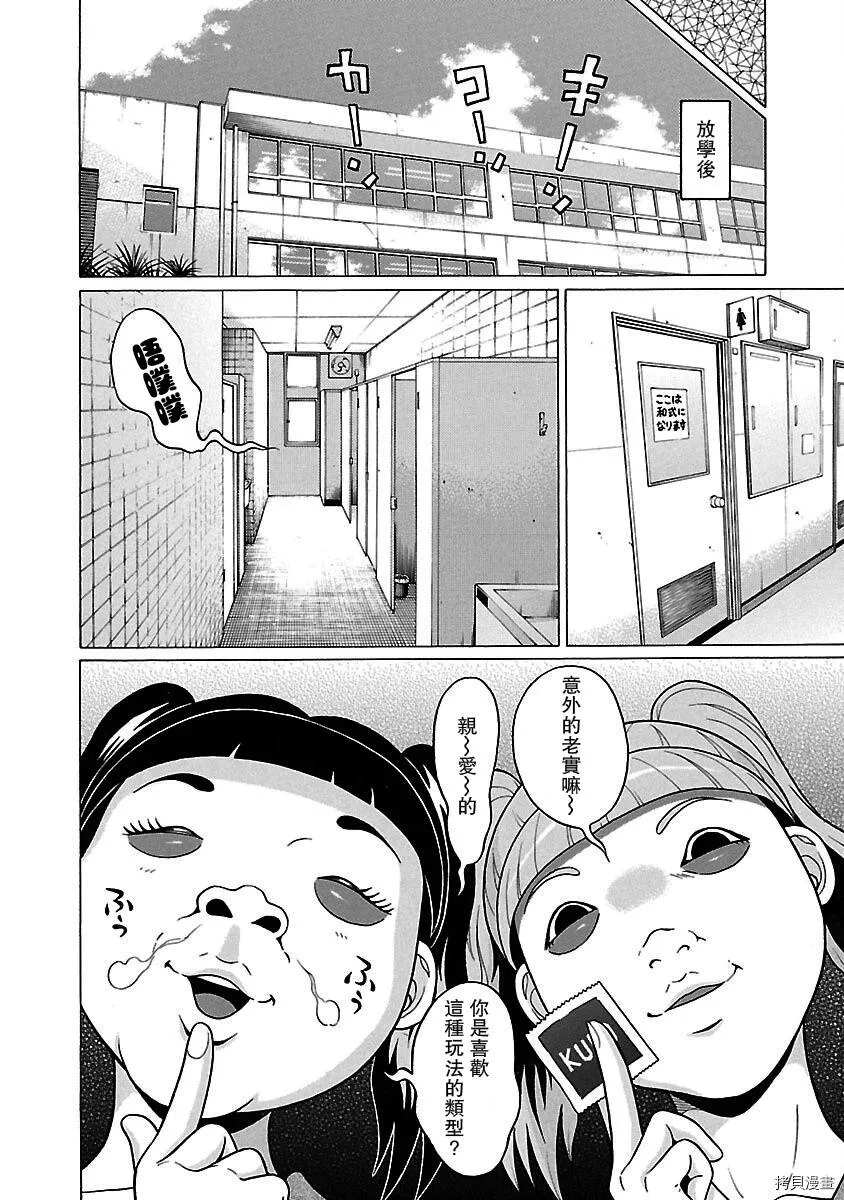 第34话 第14页