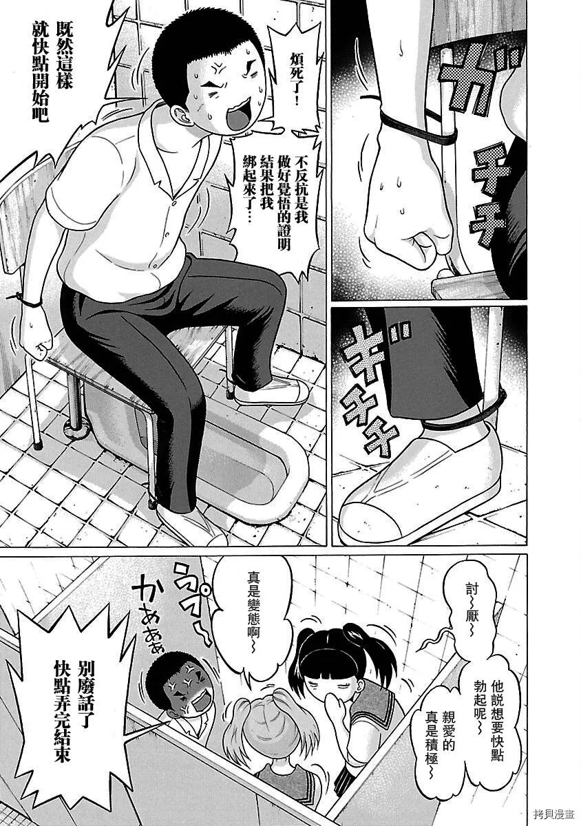 第34话 第15页