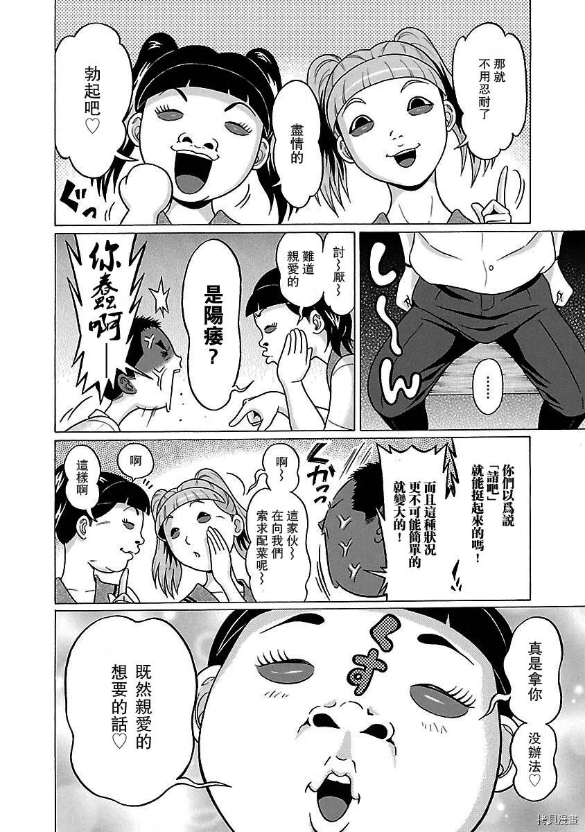 第34话 第16页