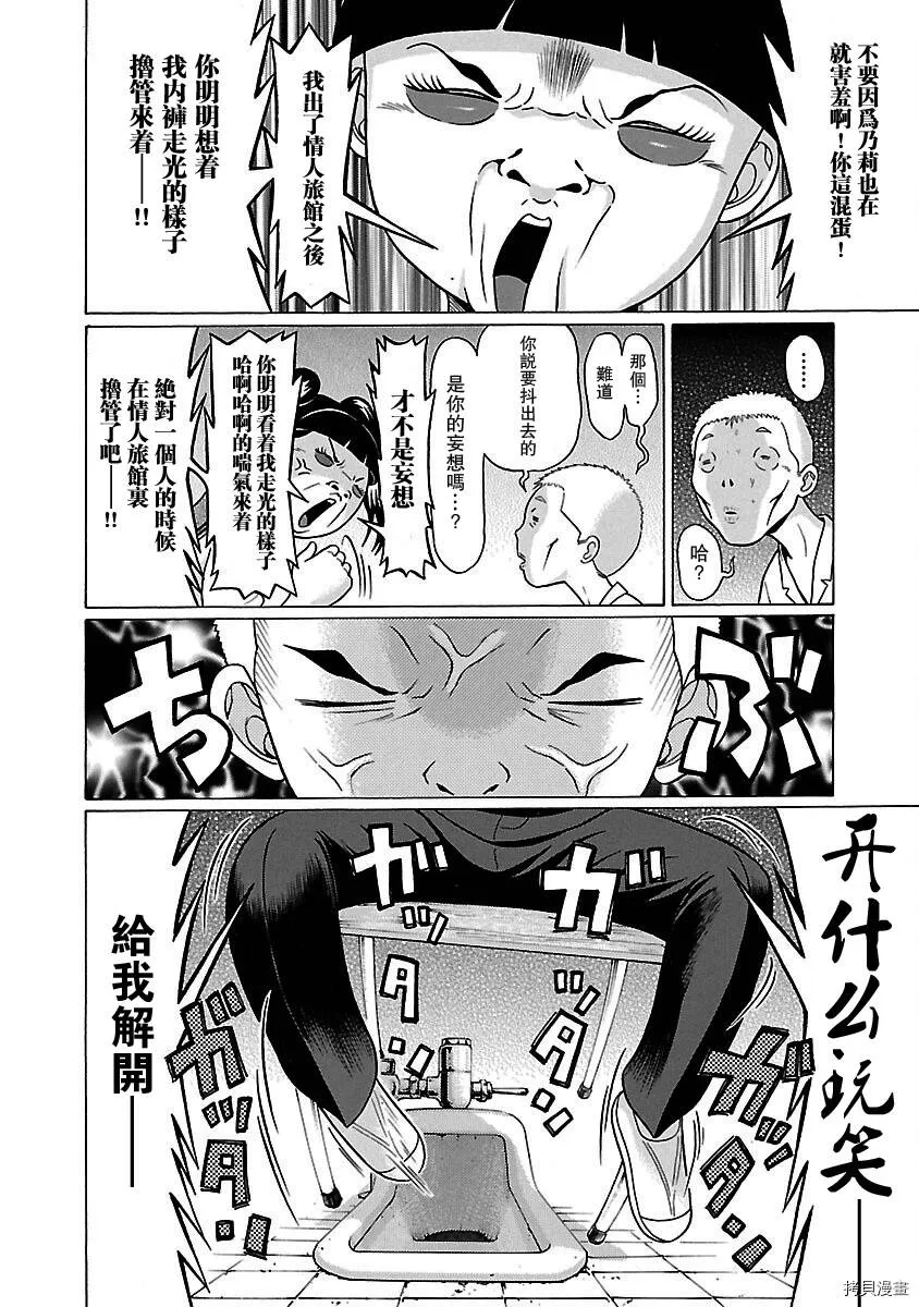 第34话 第18页