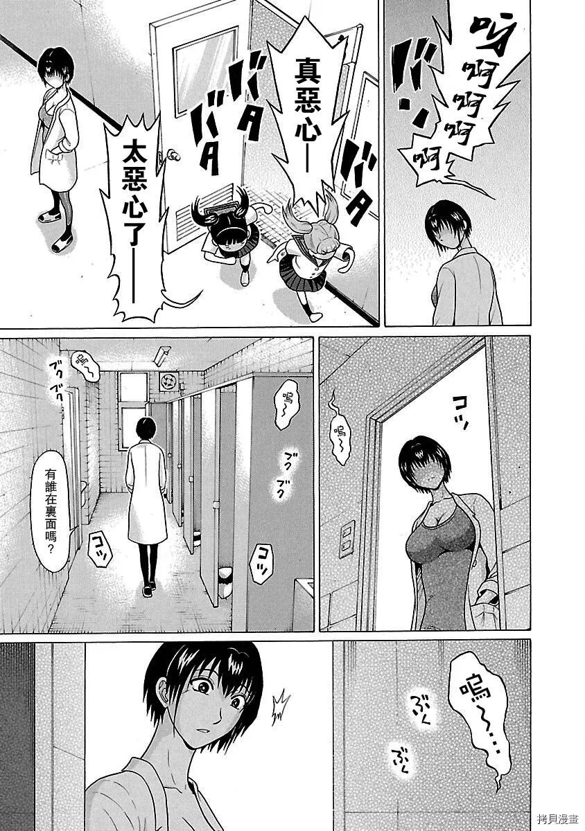 第34话 第19页
