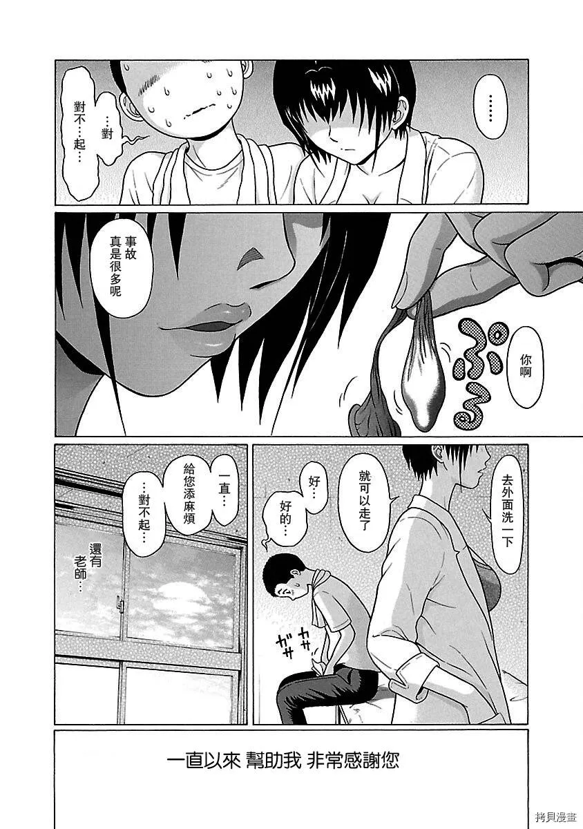 第34话 第24页