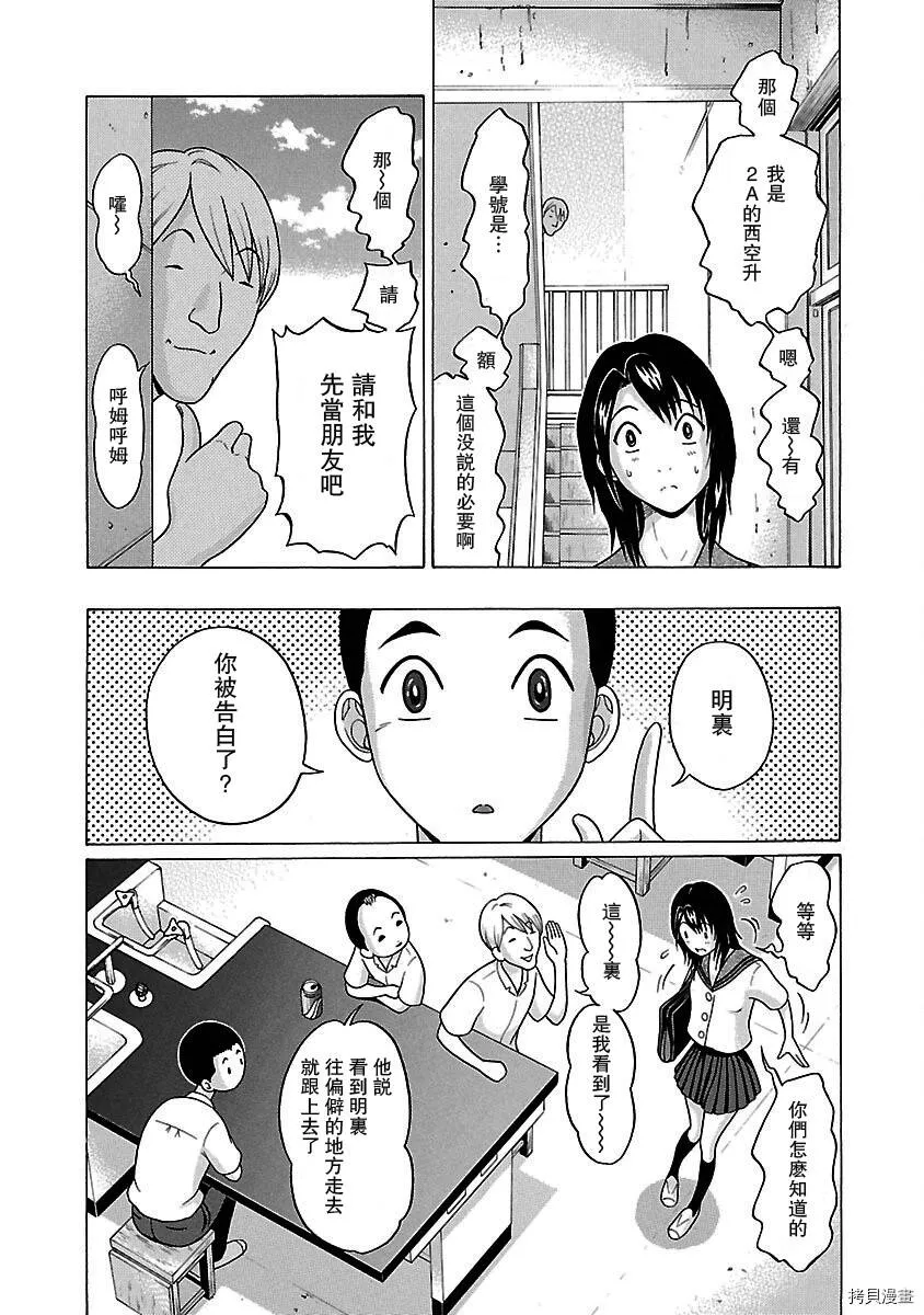 第35话 第3页