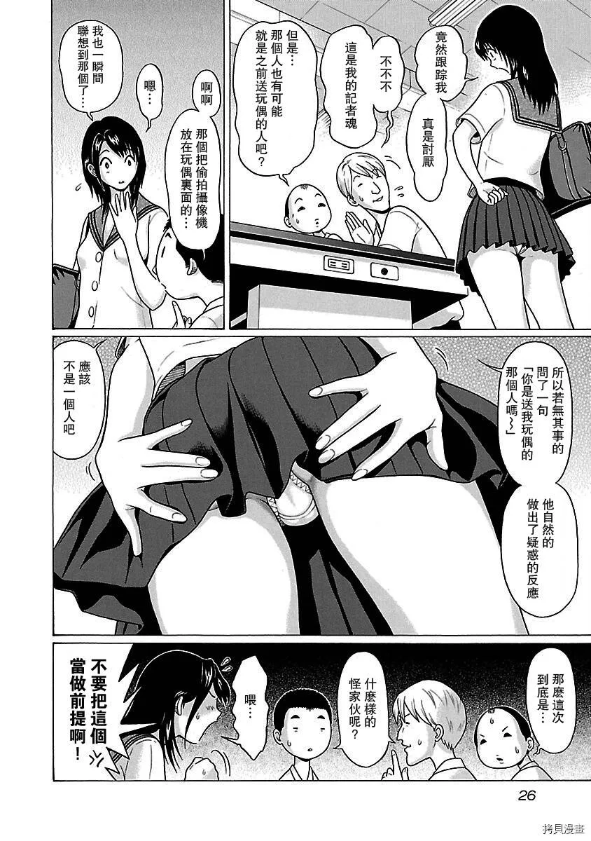 第35话 第4页