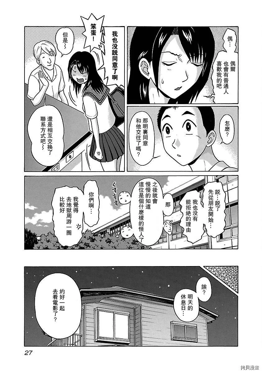第35话 第5页