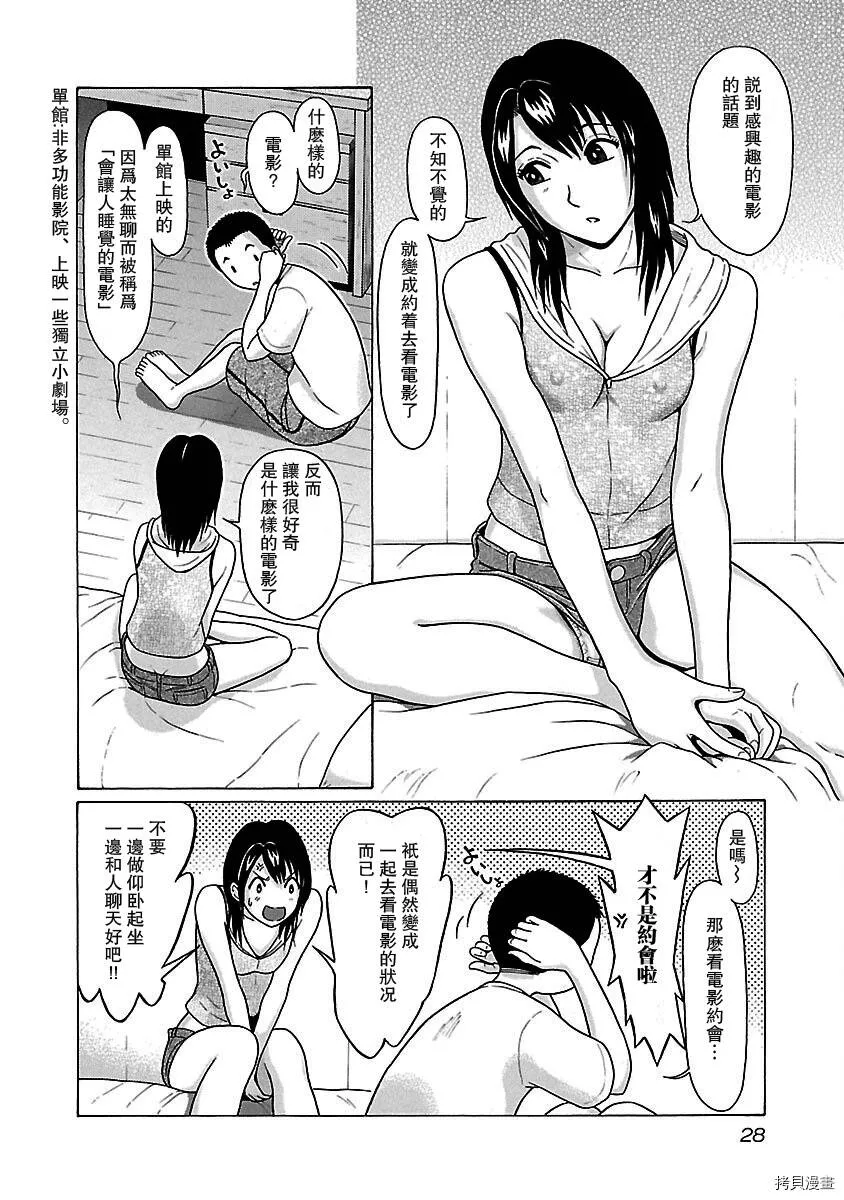 第35话 第6页