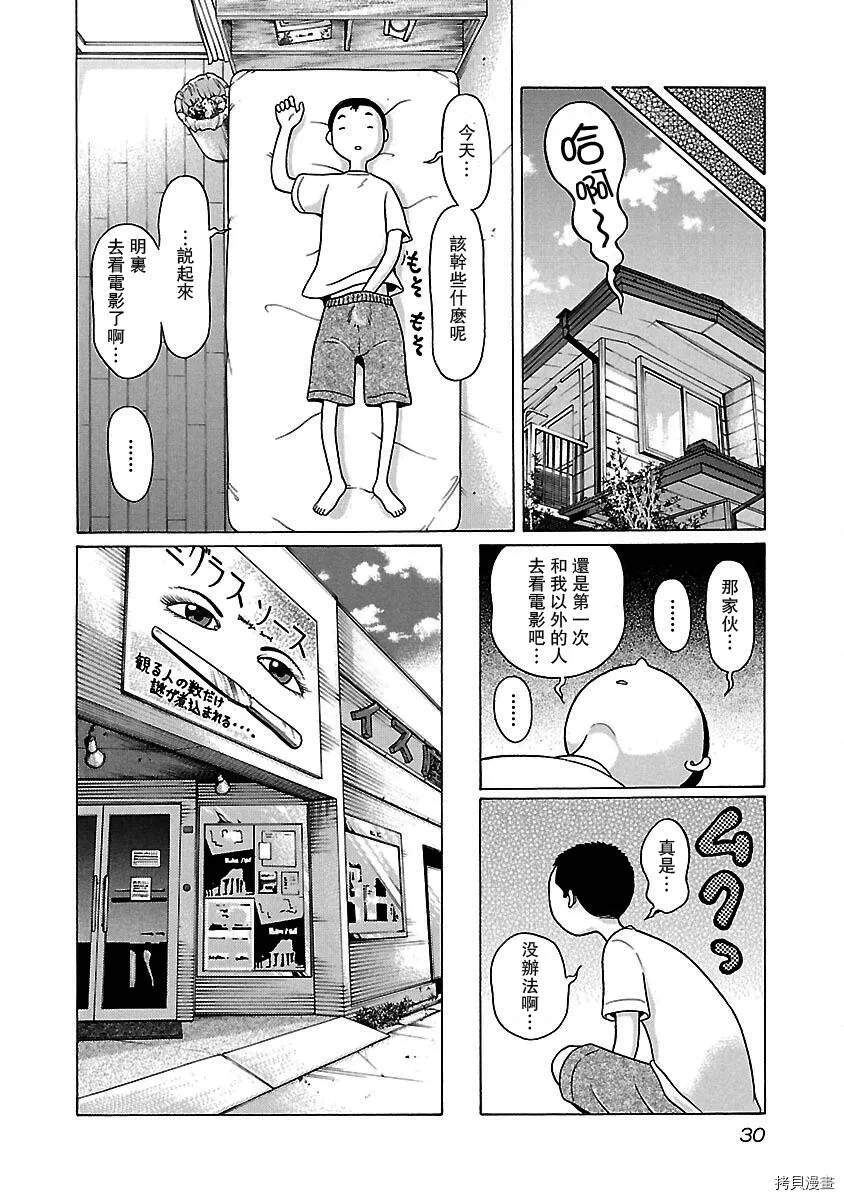 第35话 第8页