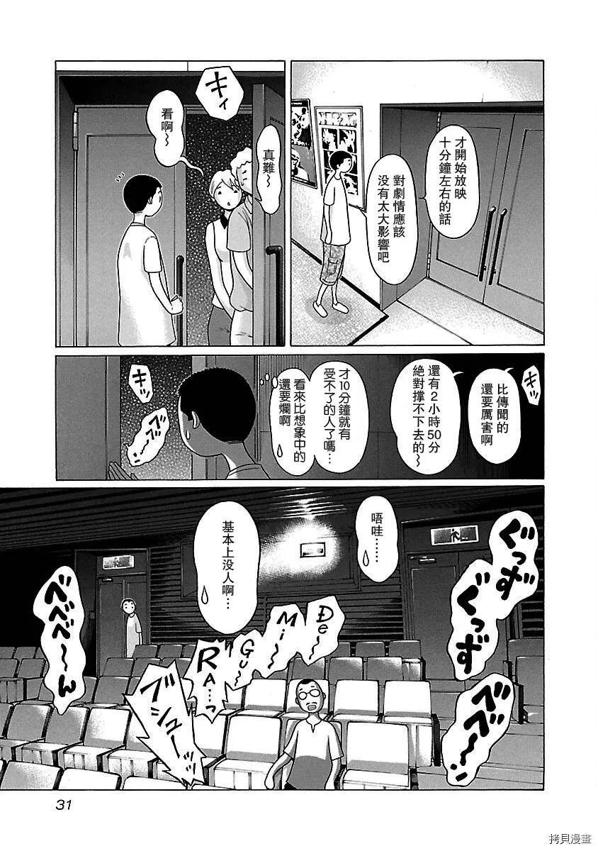 第35话 第9页