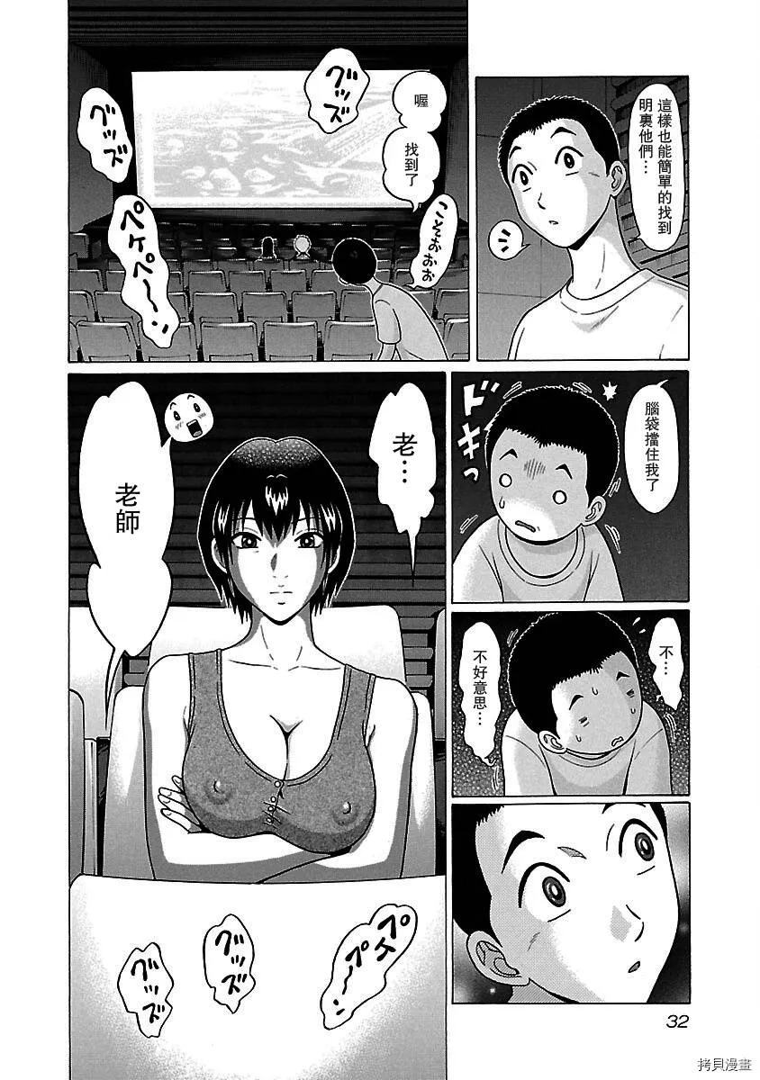 第35话 第10页