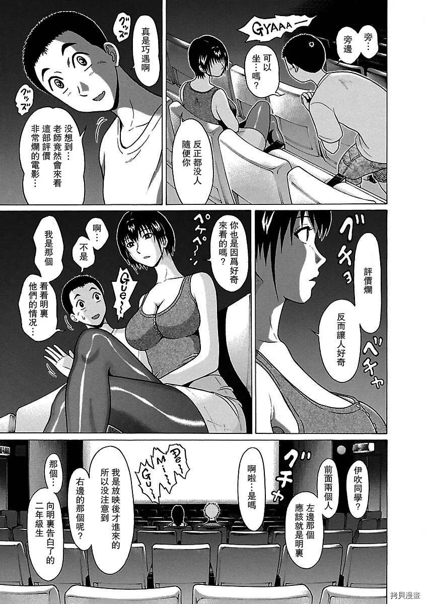 第35话 第11页