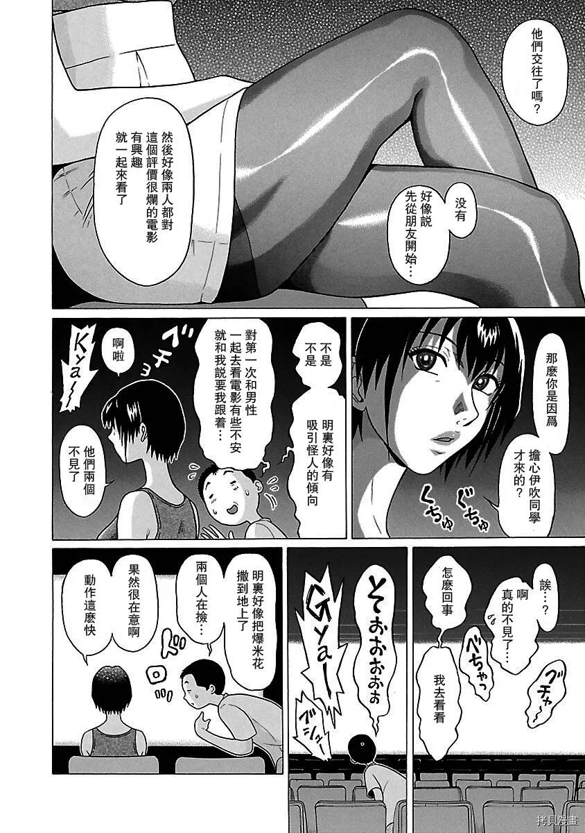 第35话 第12页