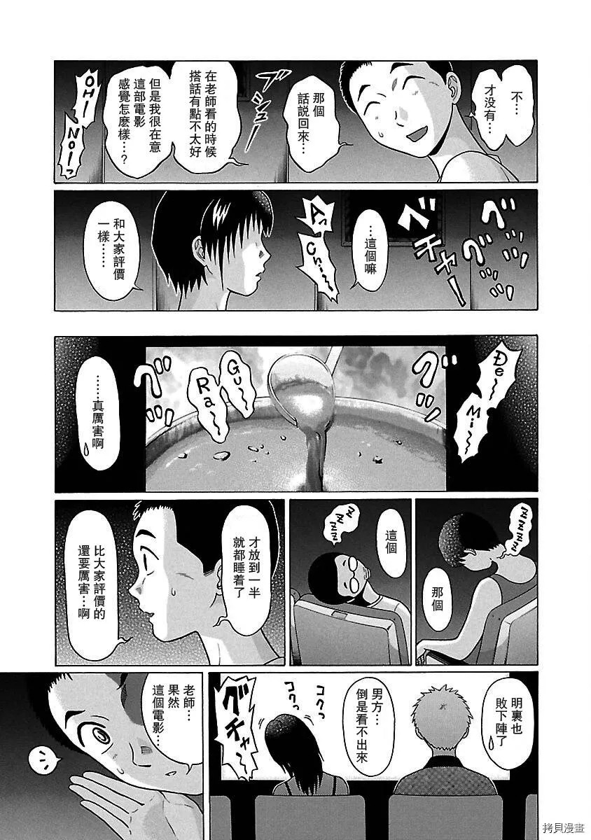 第35话 第13页