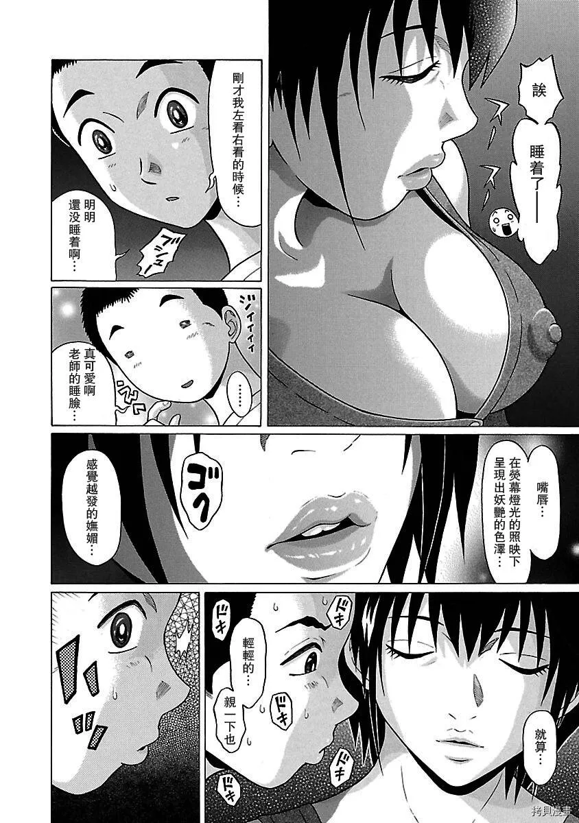 第35话 第14页