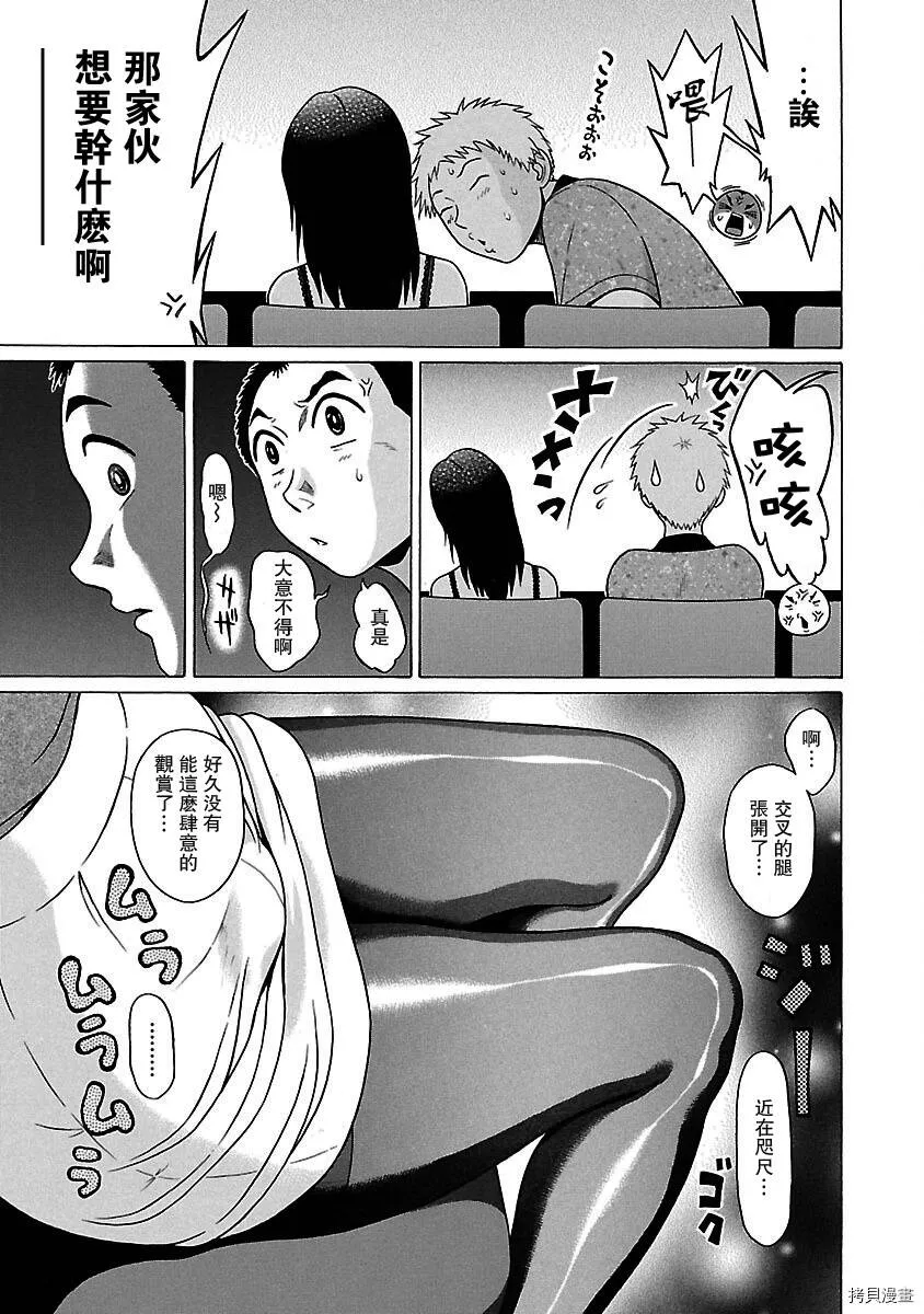 第35话 第15页