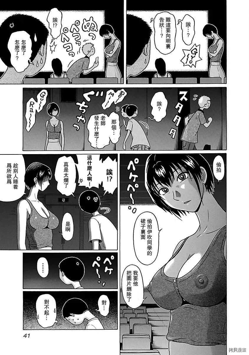 第35话 第19页