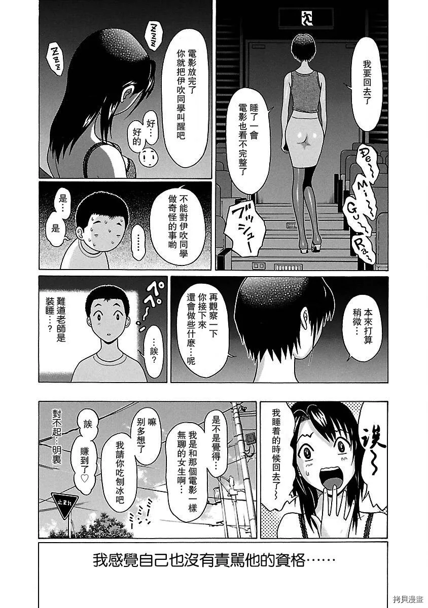 第35话 第20页