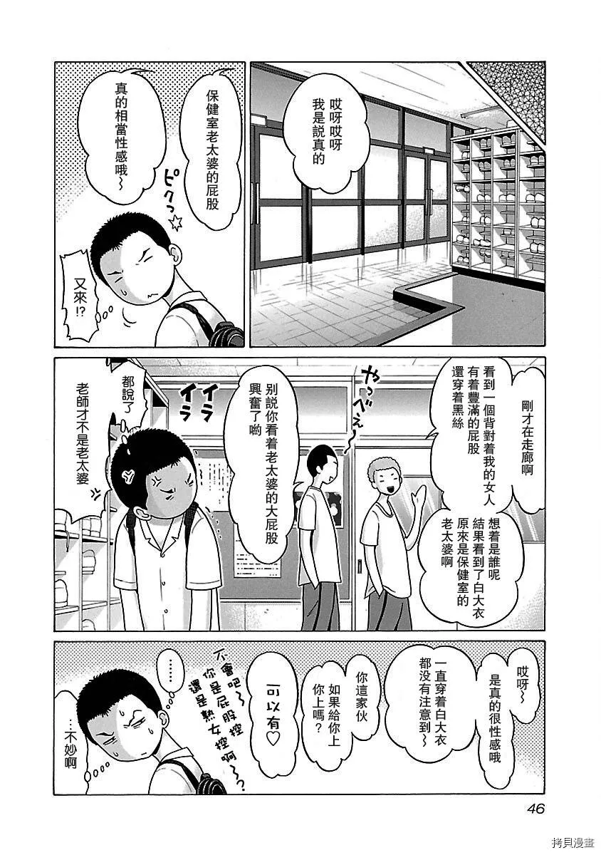 第36话 第3页