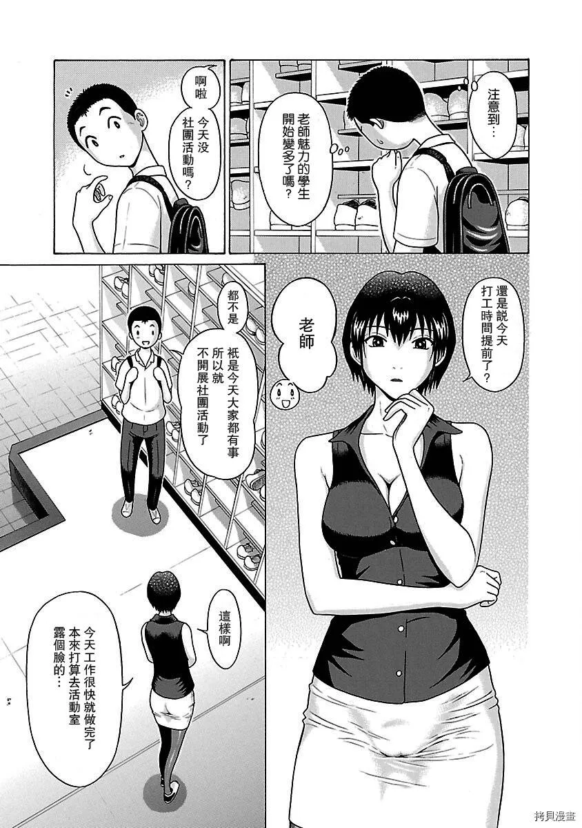 第36话 第4页