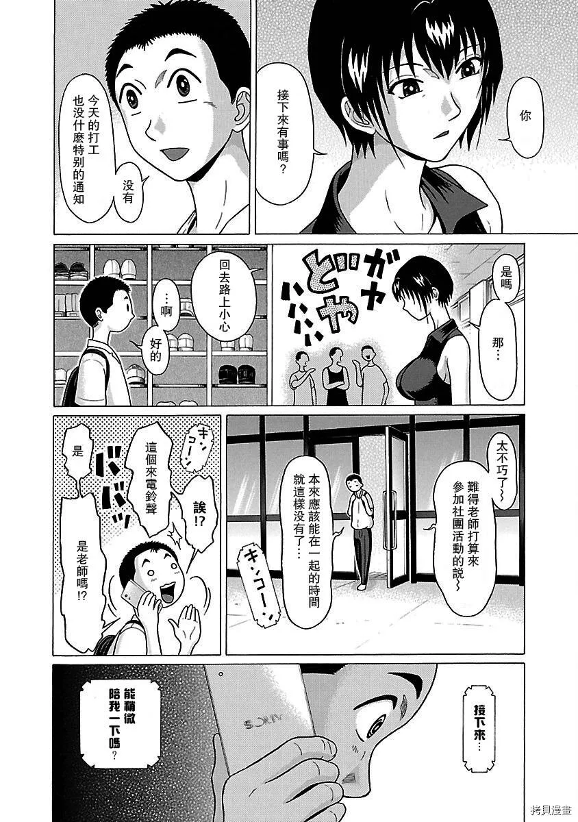 第36话 第5页