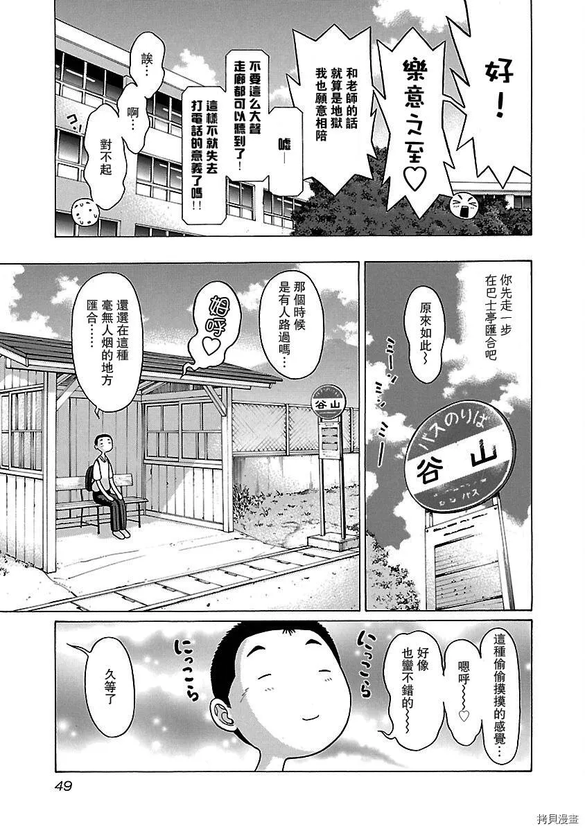 第36话 第6页