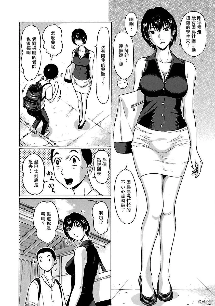 第36话 第7页