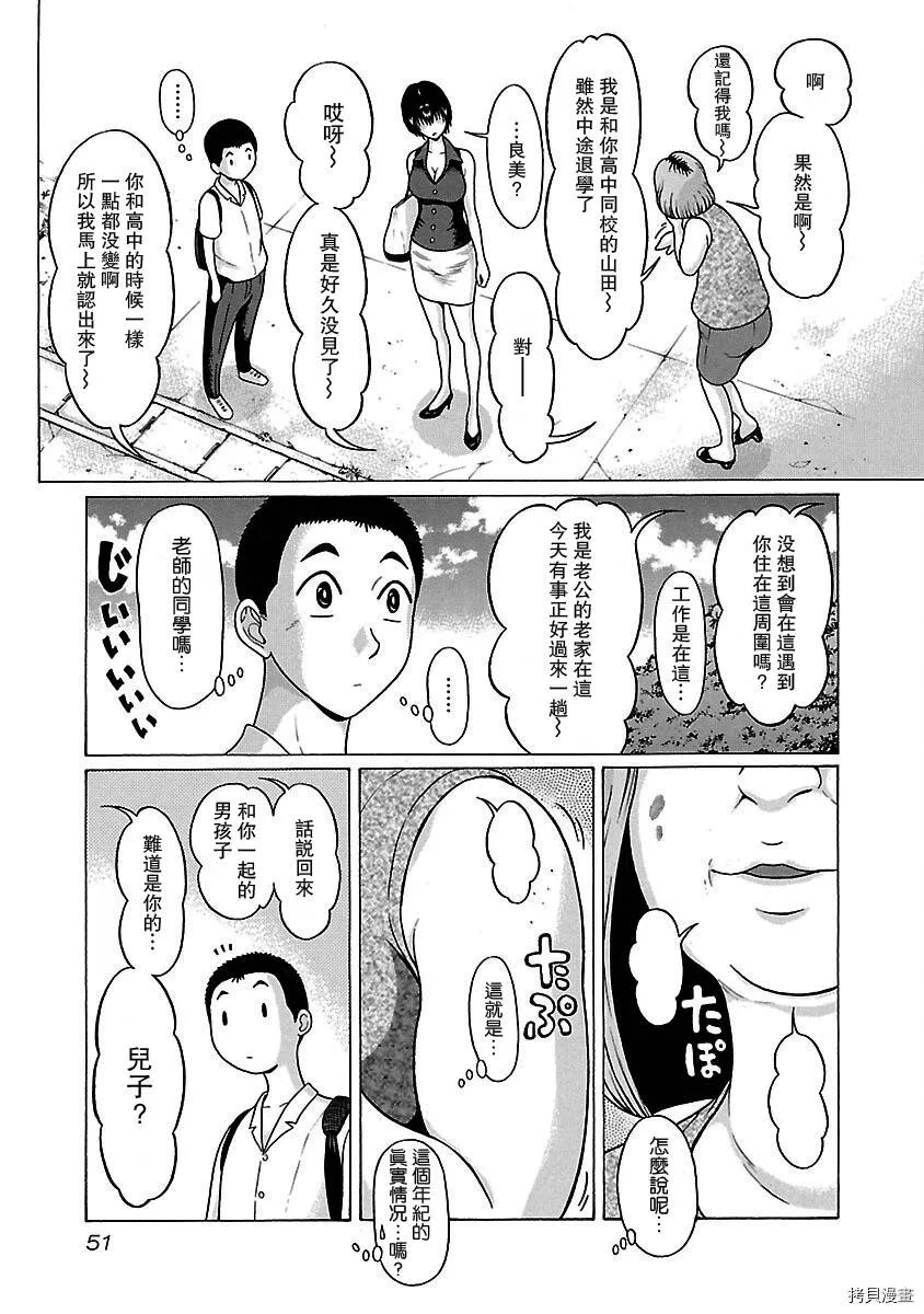 第36话 第8页