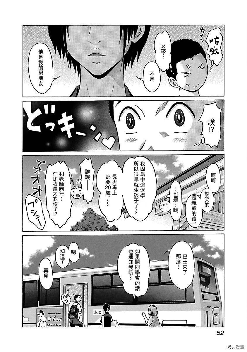 第36话 第9页