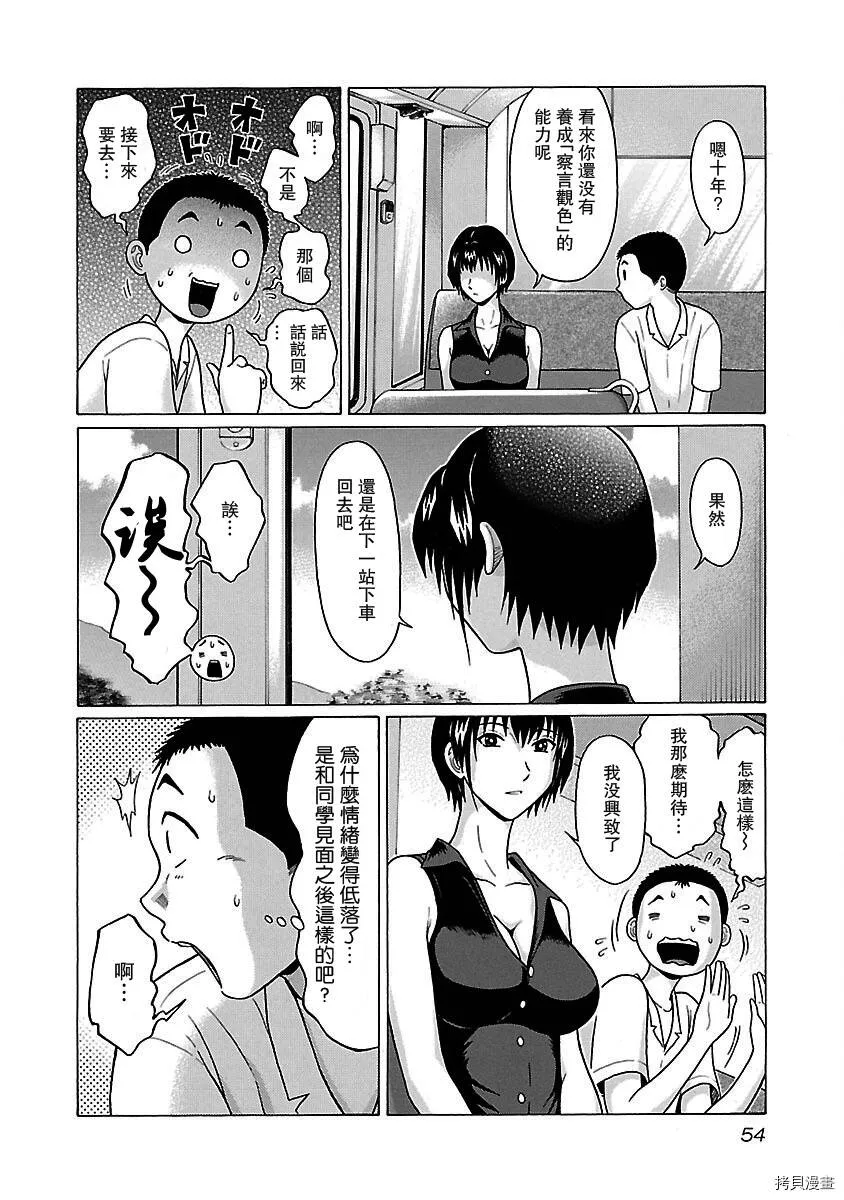 第36话 第11页