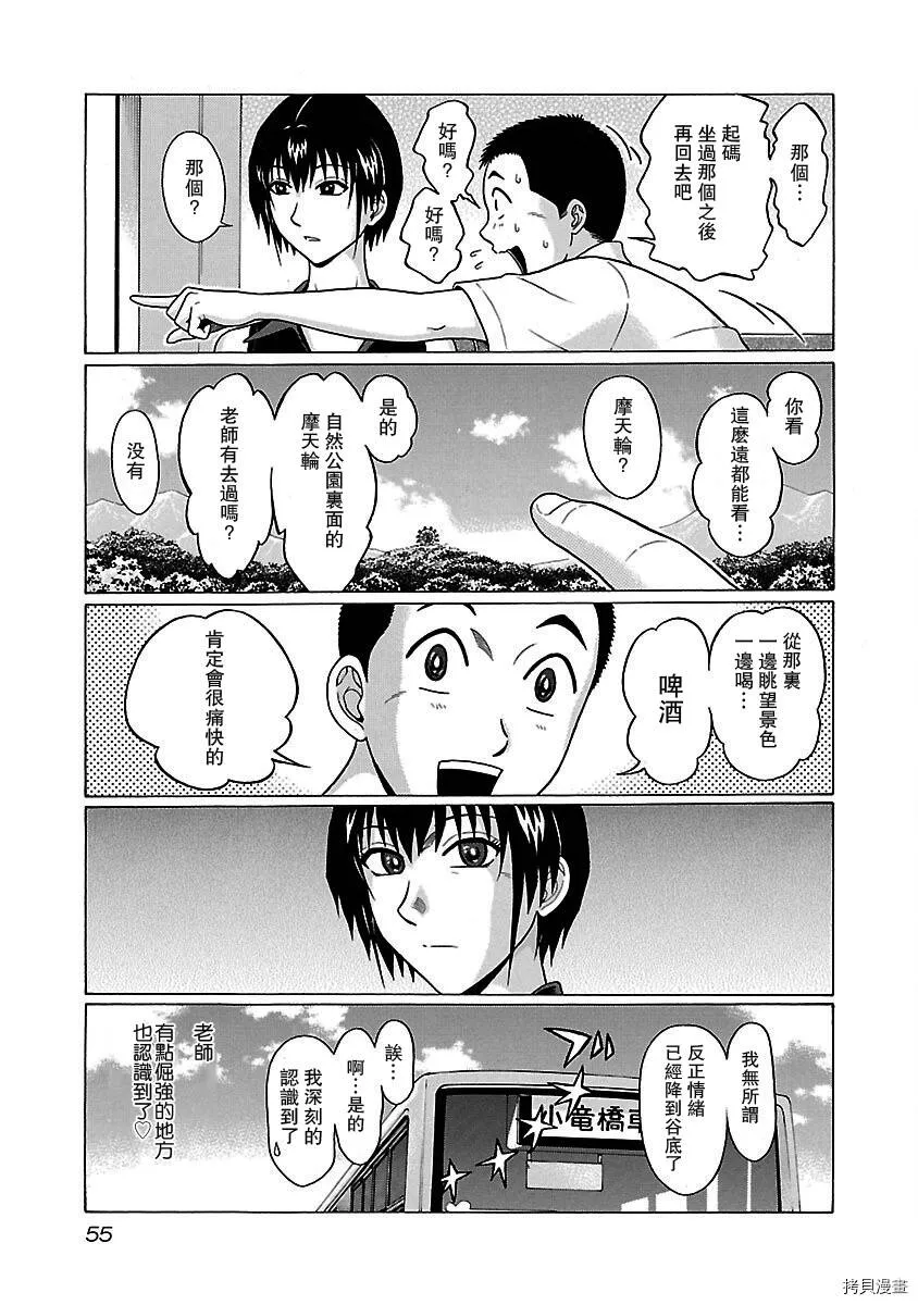 第36话 第12页