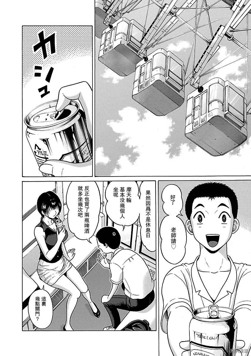 第36话 第13页