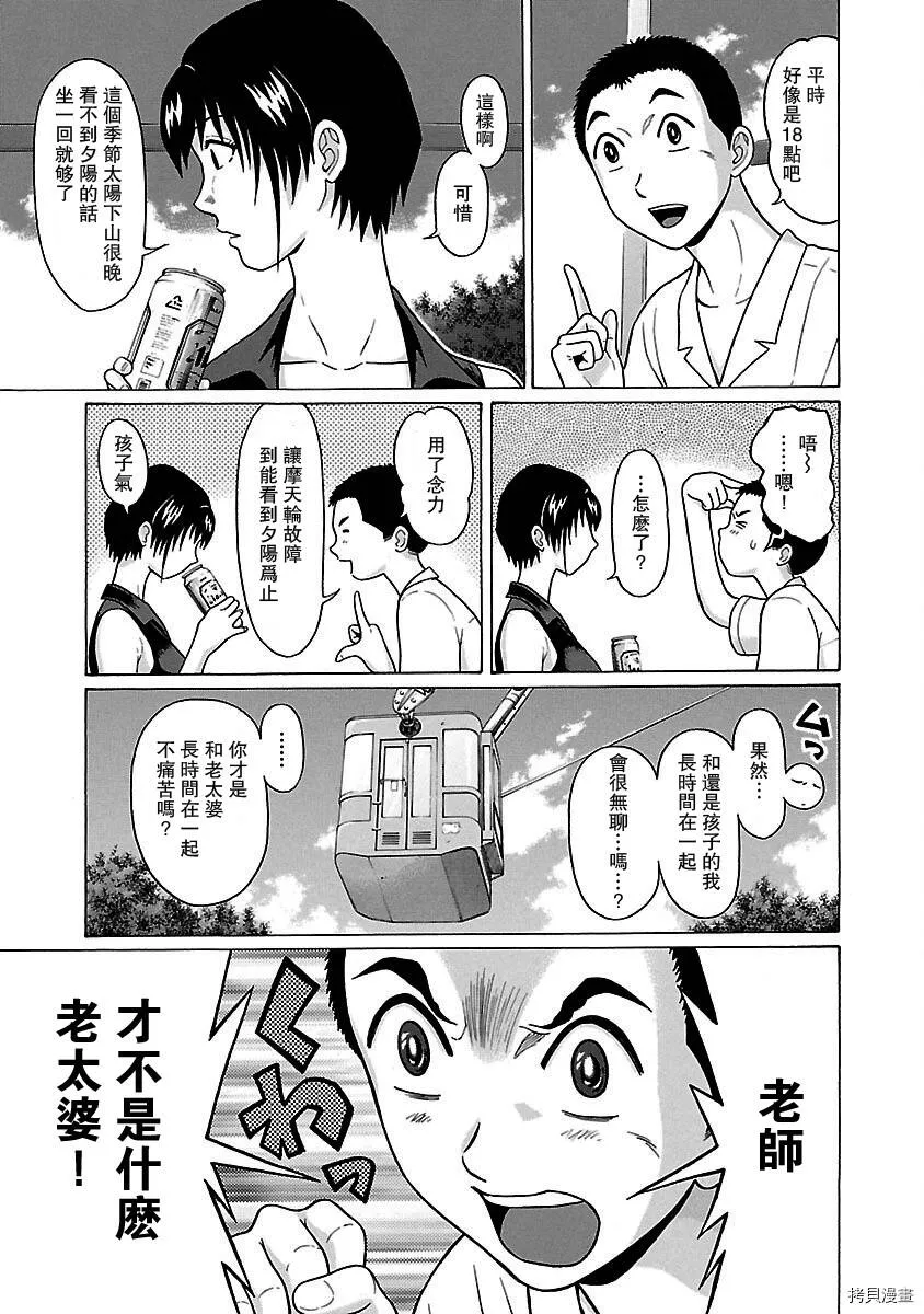第36话 第14页