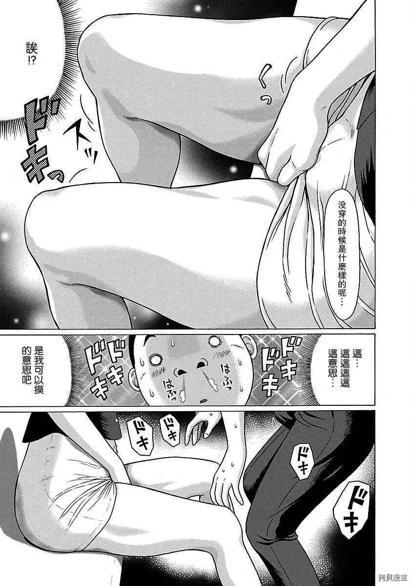 第36话 第18页
